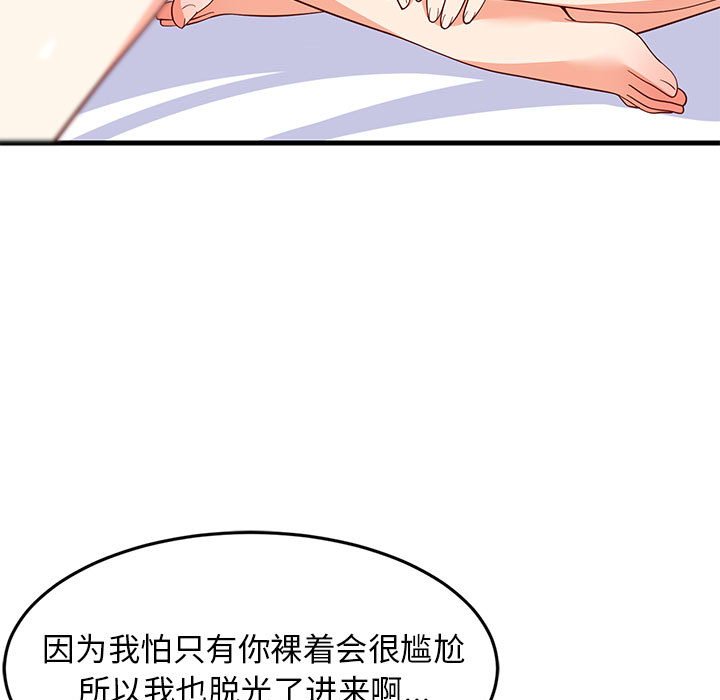 第49话 第 62 页
