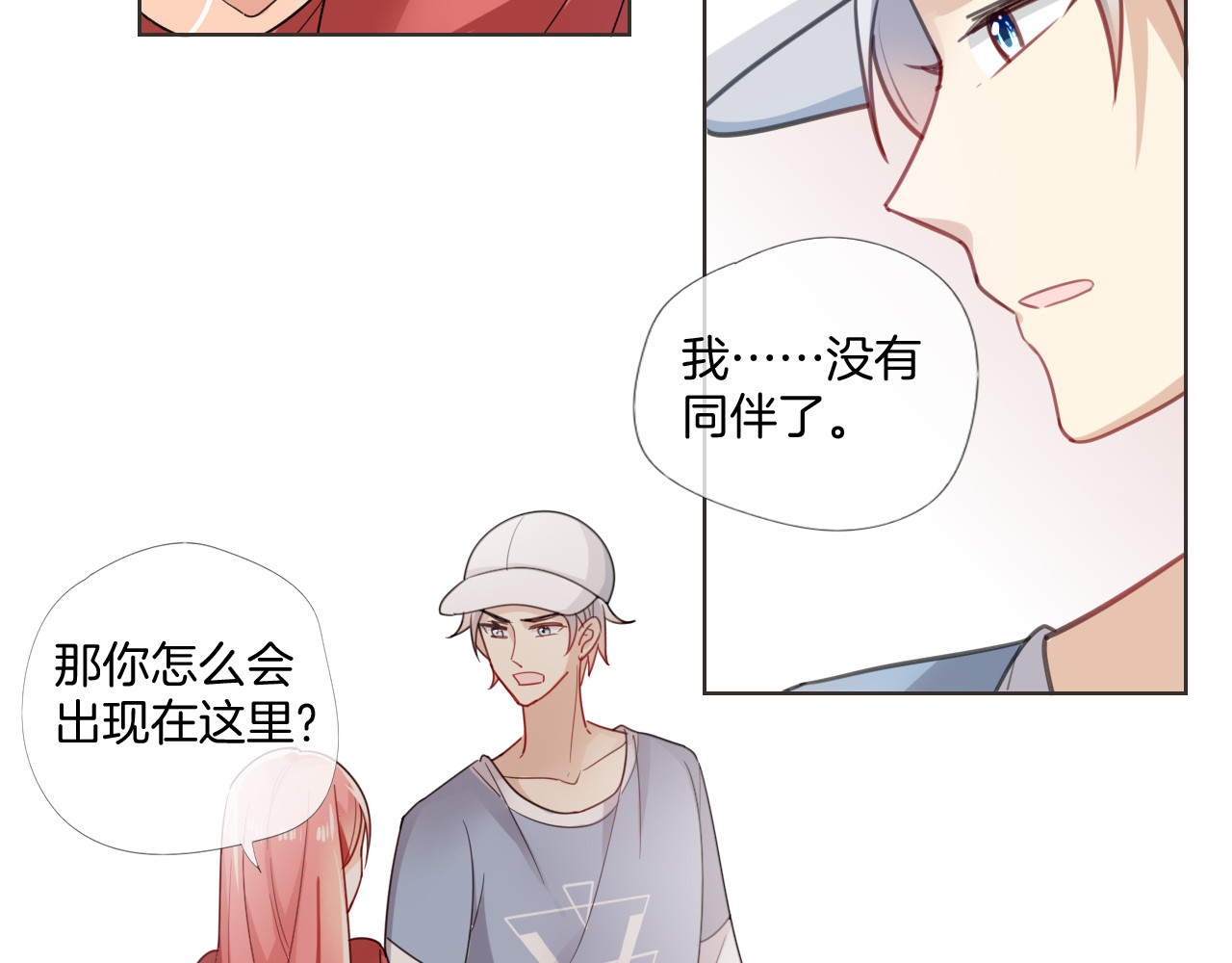 第7话 结果出来了 第 72 页