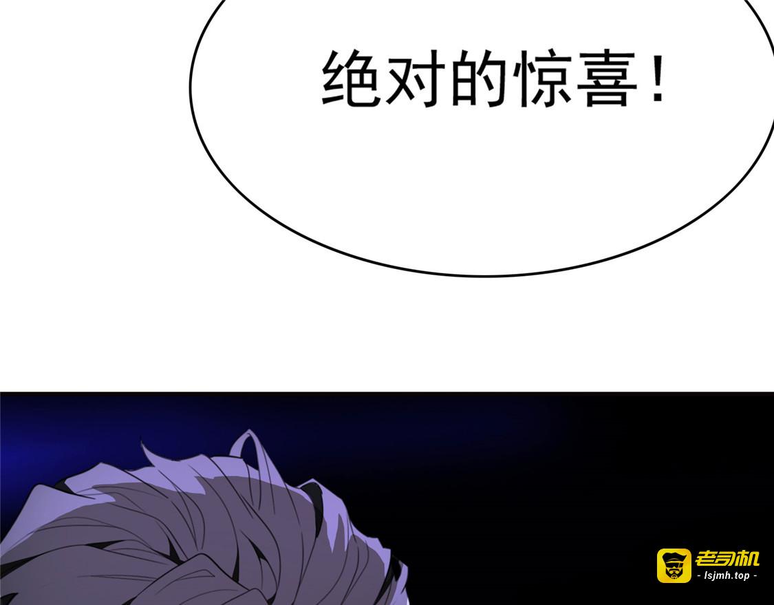 第137话 特别奖励！ 第 67 页
