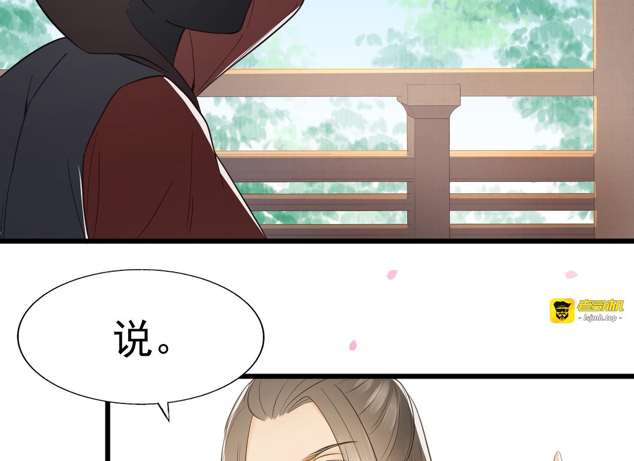 第59话 等着与你相见 第 71 页