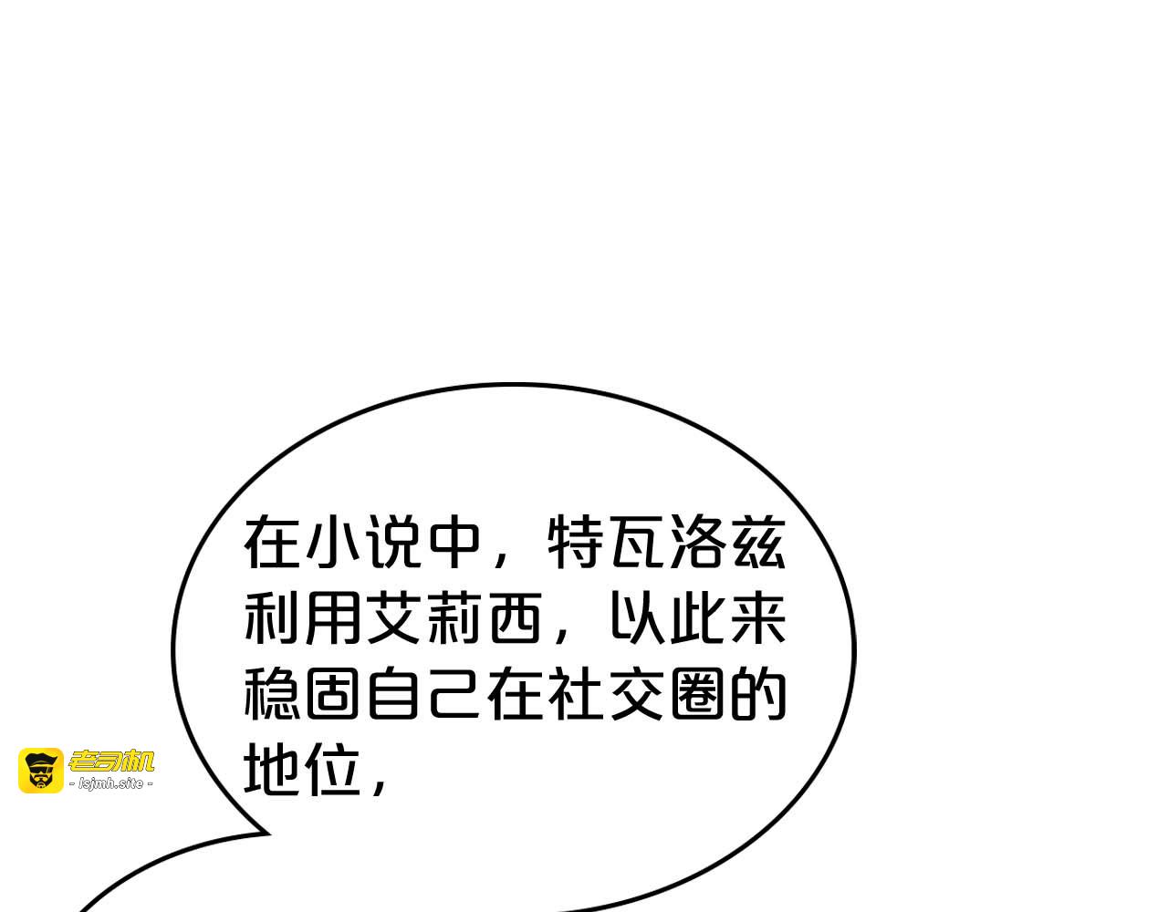 第51话 骑士是我认定的男伴 第 25 页
