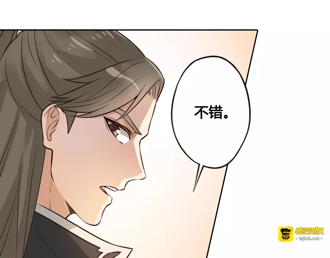 第4话 身份之谜 第 9 页