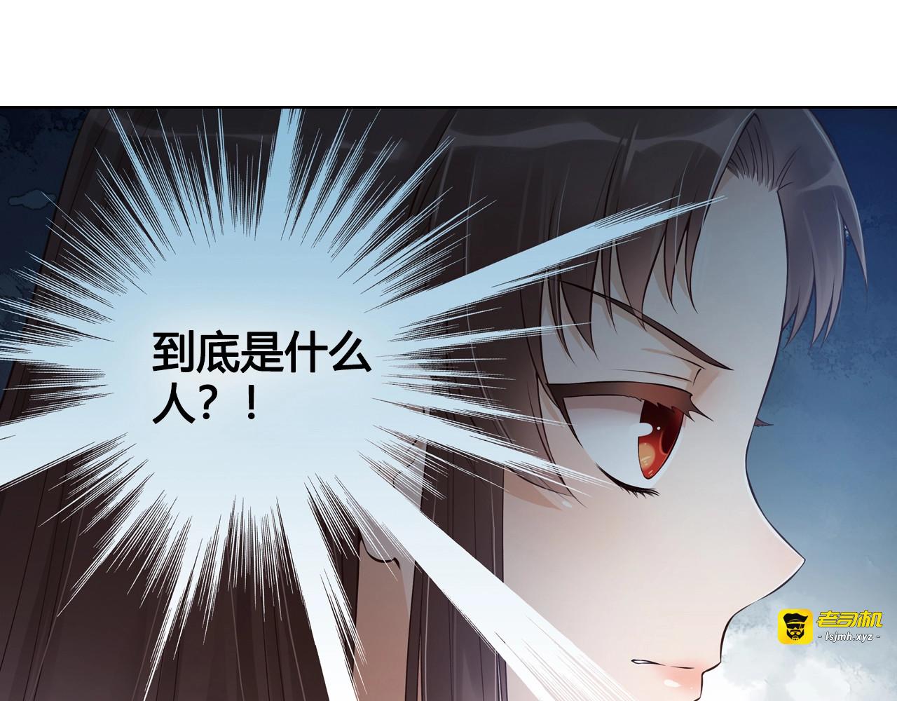 第10话 明月皎皎 第 27 页