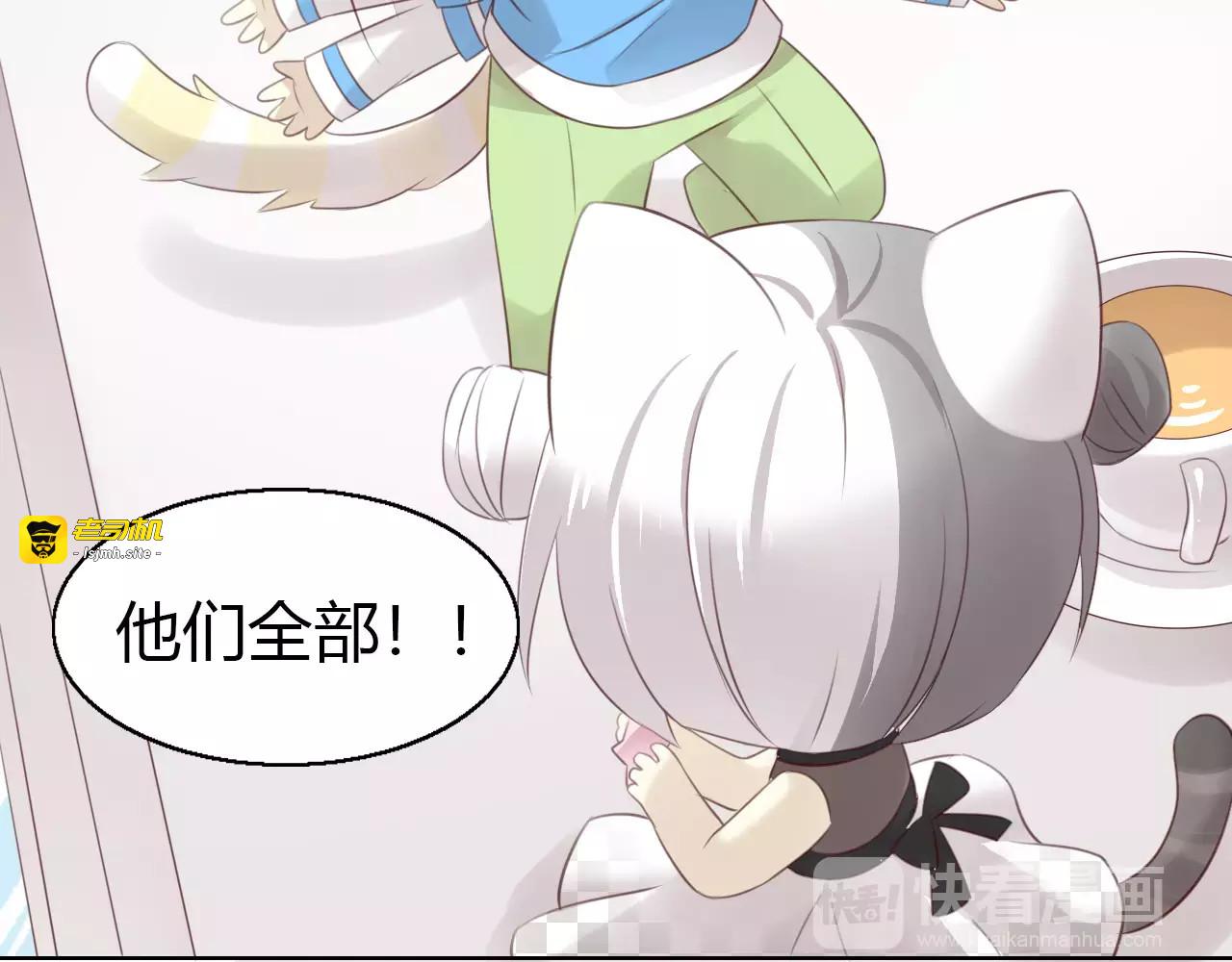 第43话 嫉妒心 第 45 页