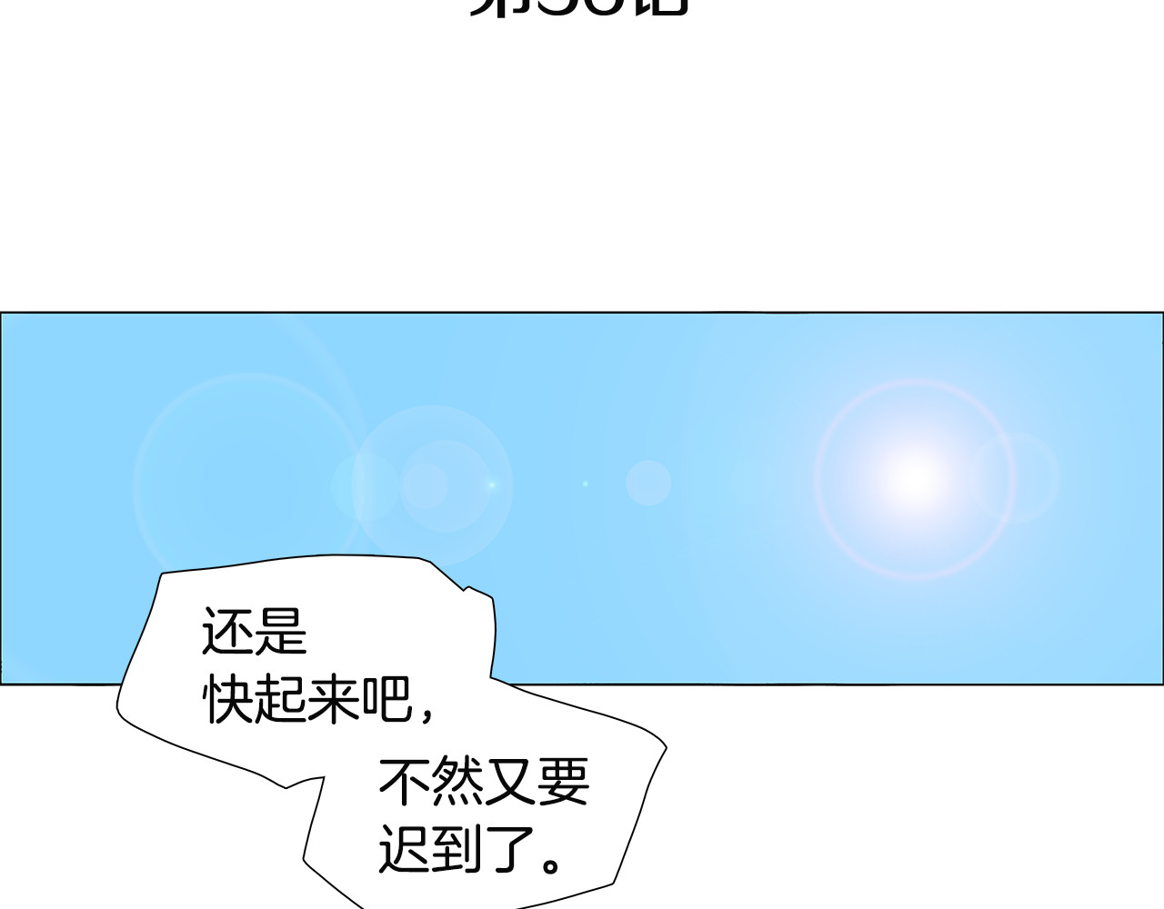 第56话 照顾人的样子好可爱 第 14 页