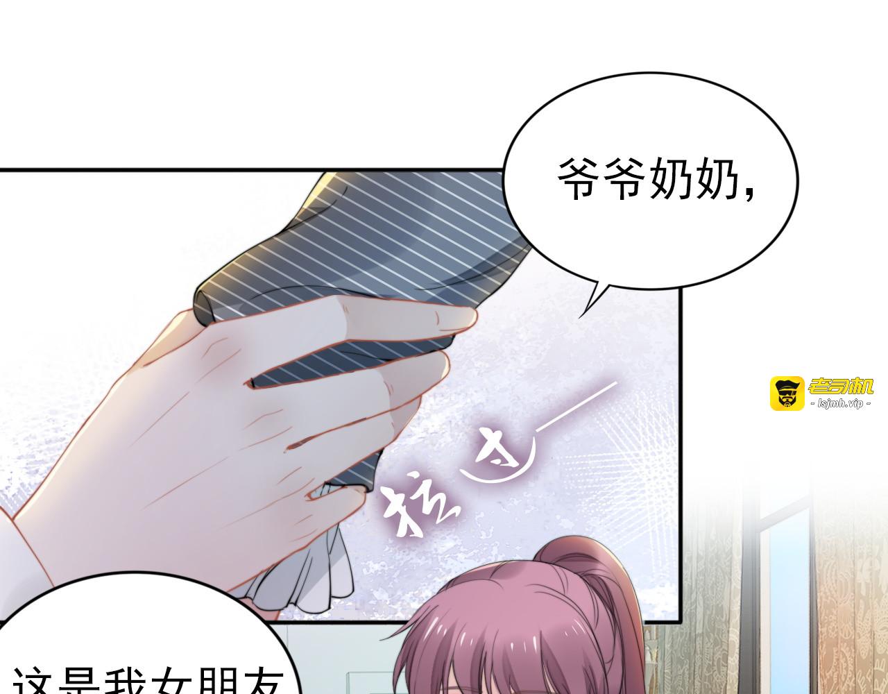 第161话 老公教你做瑜伽 第 29 页