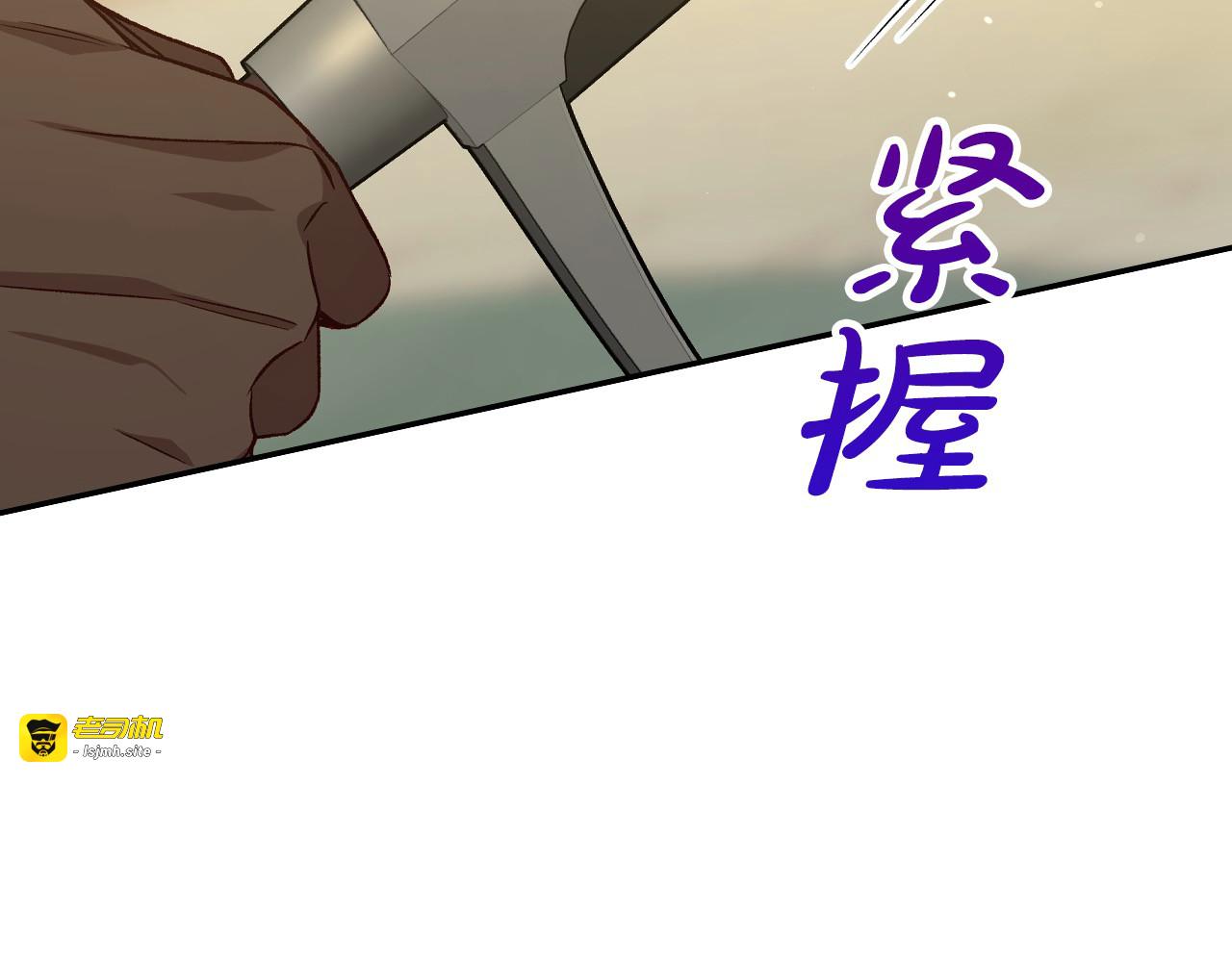 第105话 送爱心午餐 第 119 页