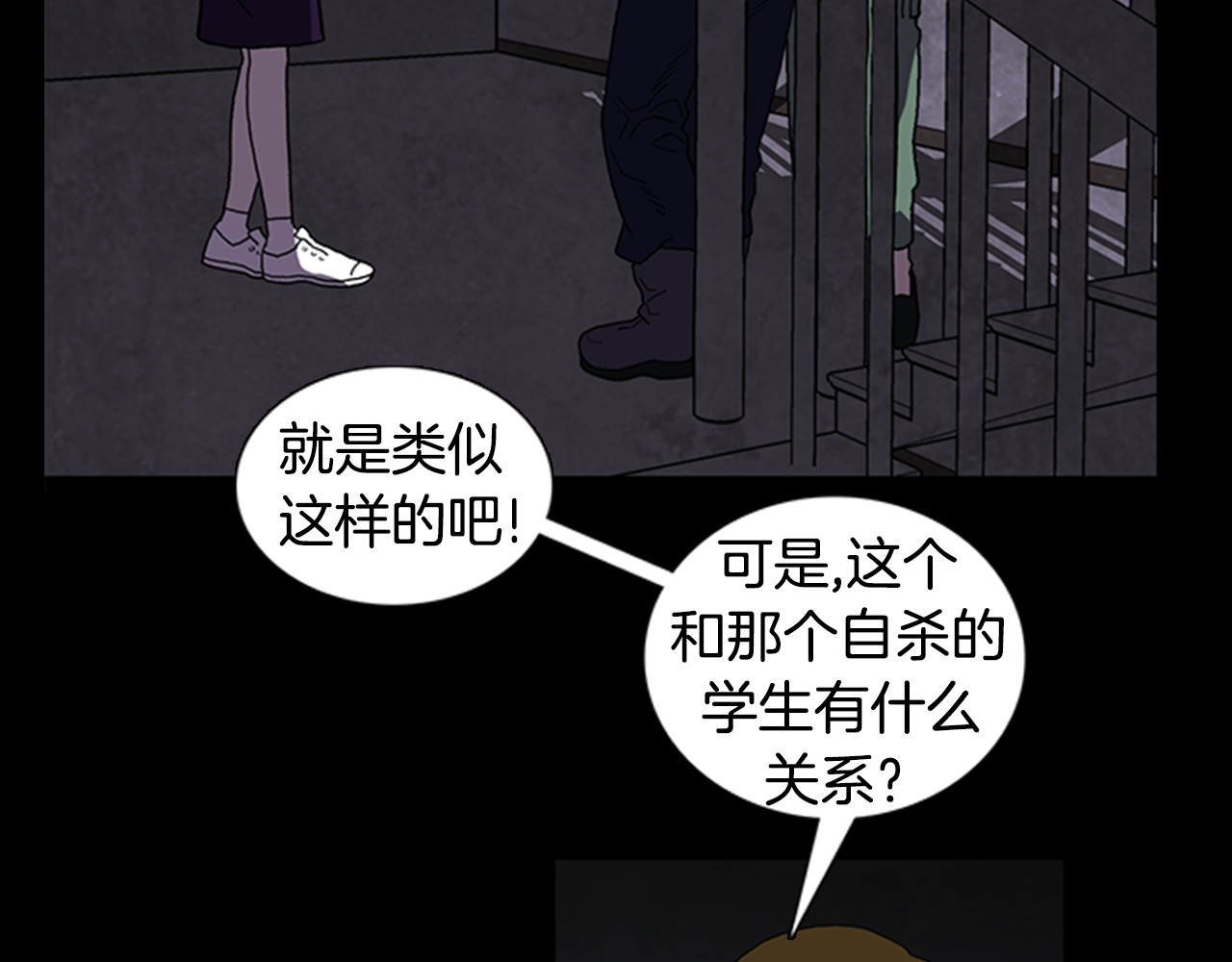 第19话 争分夺秒！ 第 46 页