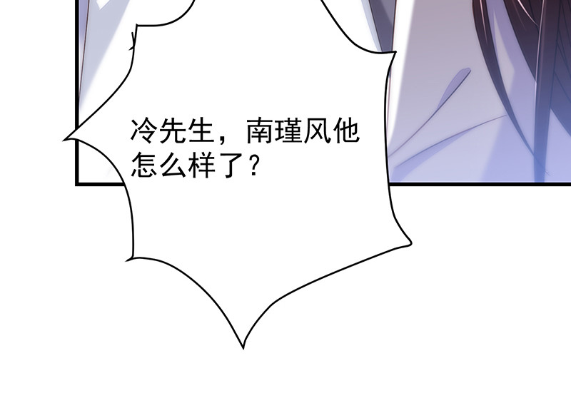 第38话 马上辞职谢罪！ 第 36 页