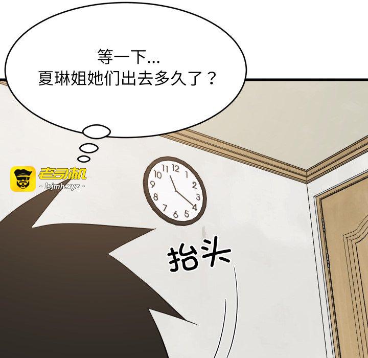 第56话 第 143 页