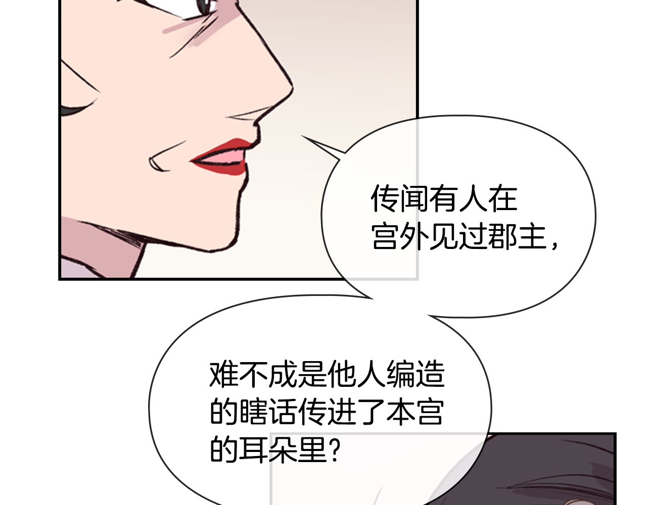 第12话 冲突 第 92 页