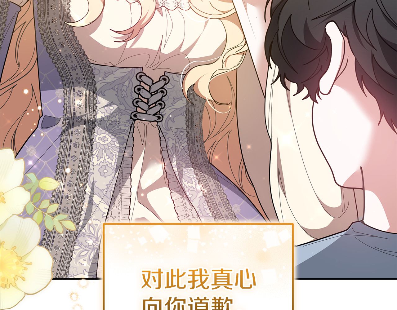 第85话 亲爱的儿子 第 122 页