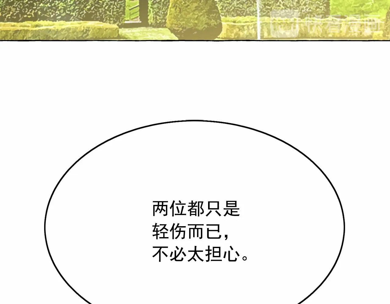 第31话 强行亲密 第 60 页