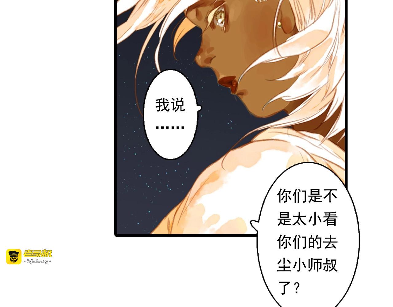 第18话 助力启程 第 45 页