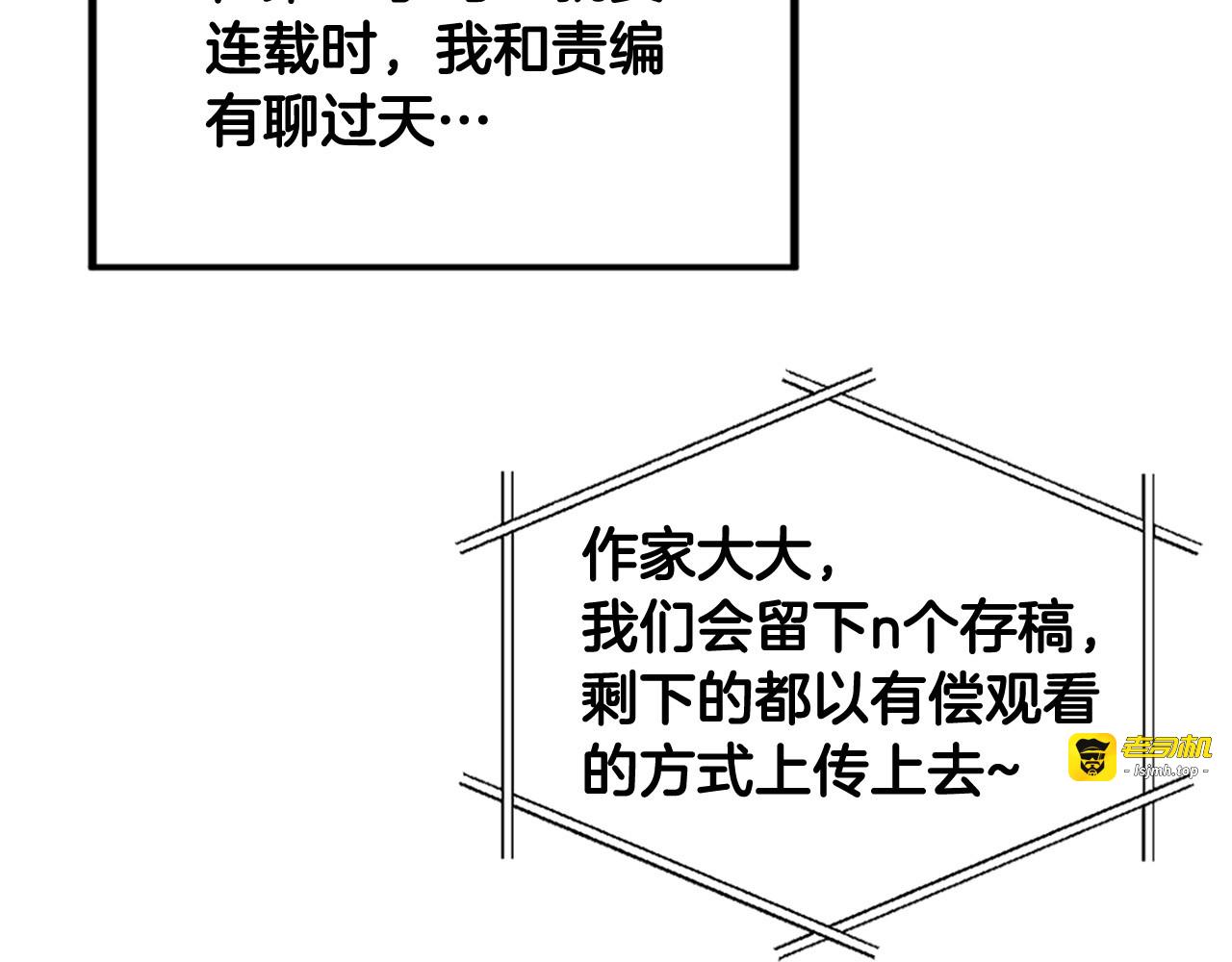 第98话 记得按时吃饭 第 103 页