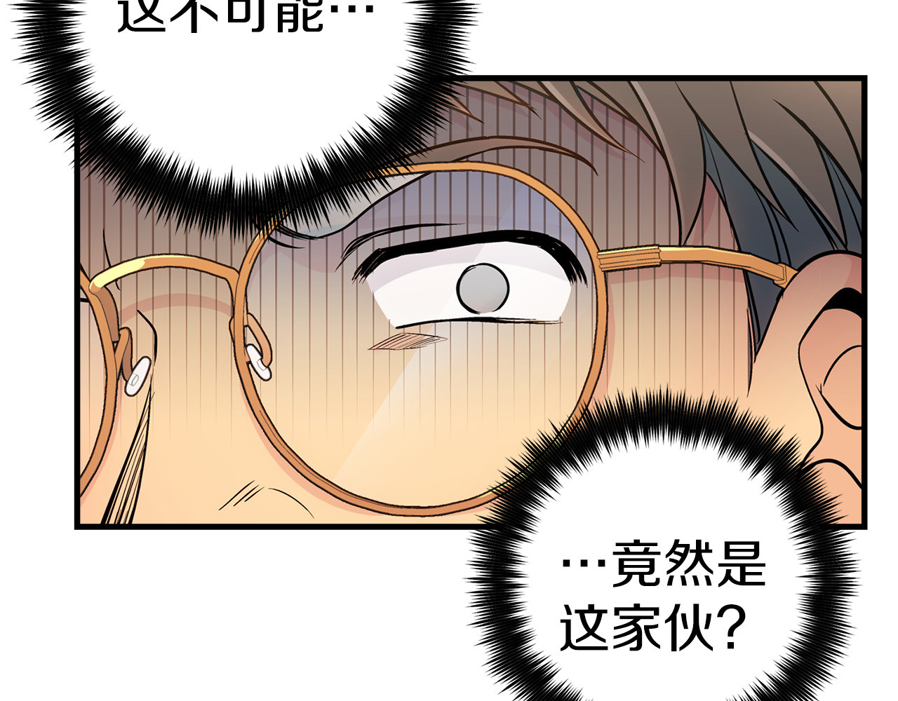 第24话 第 6 页