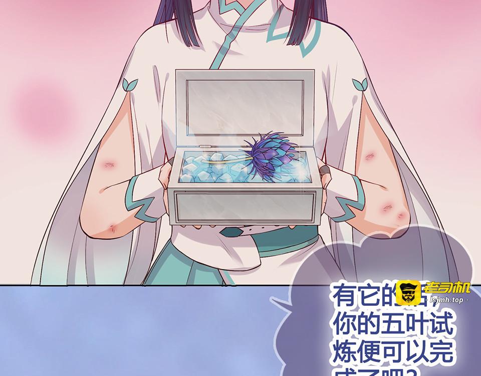 第62话 他的苦心 第 49 页