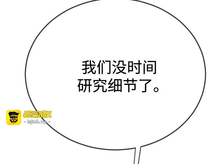 第二季 第106话 第 425 页