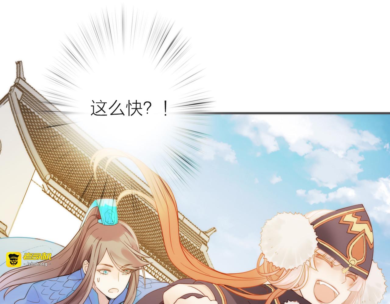 第5话 遇到同族 第 27 页