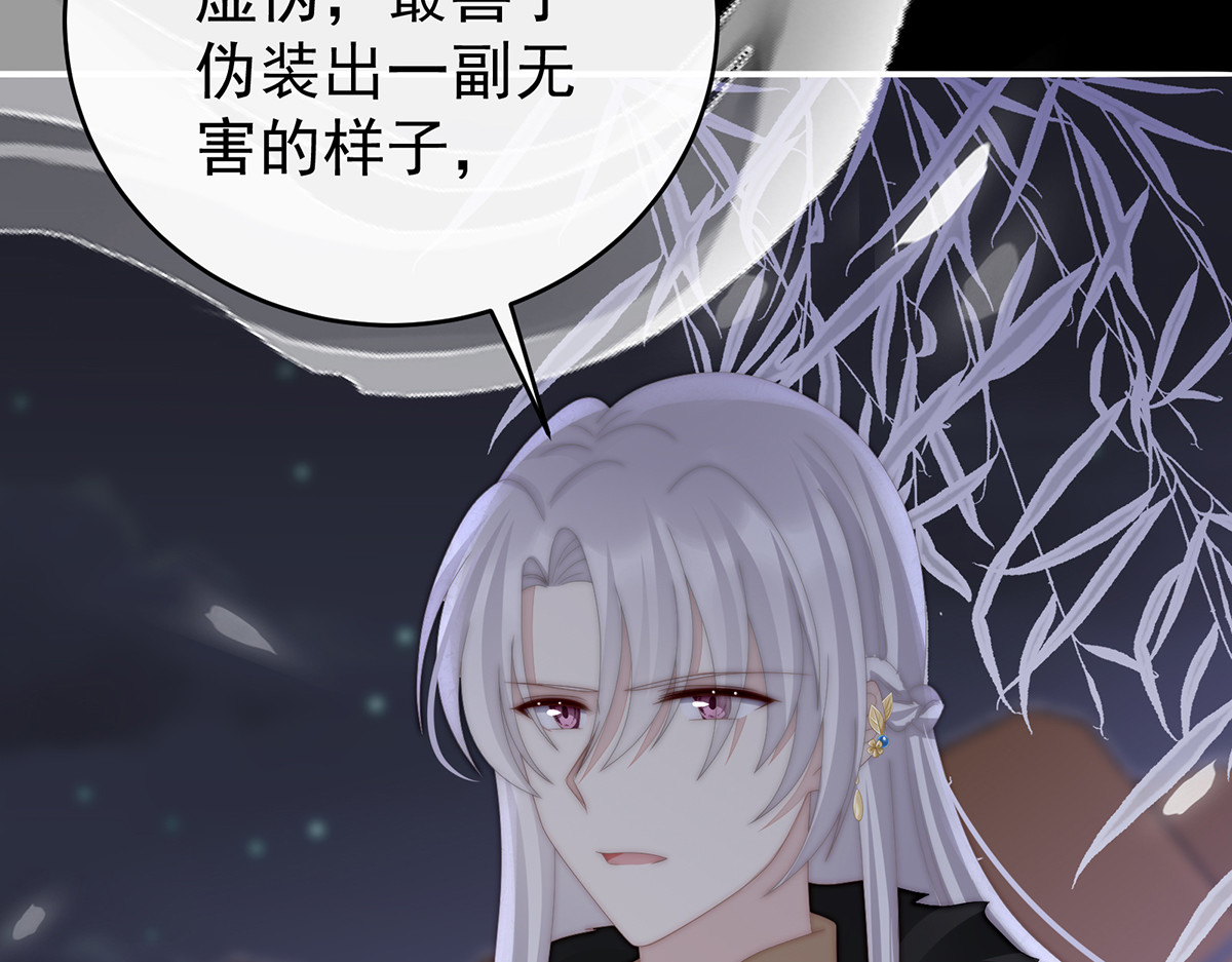 61 前夫vs未婚夫 第 46 页