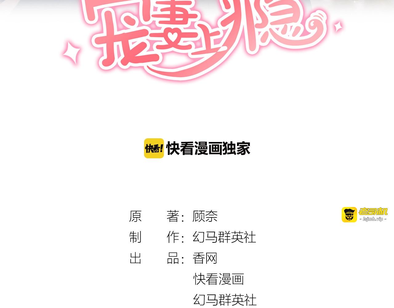 第38话 针锋相对 第 3 页
