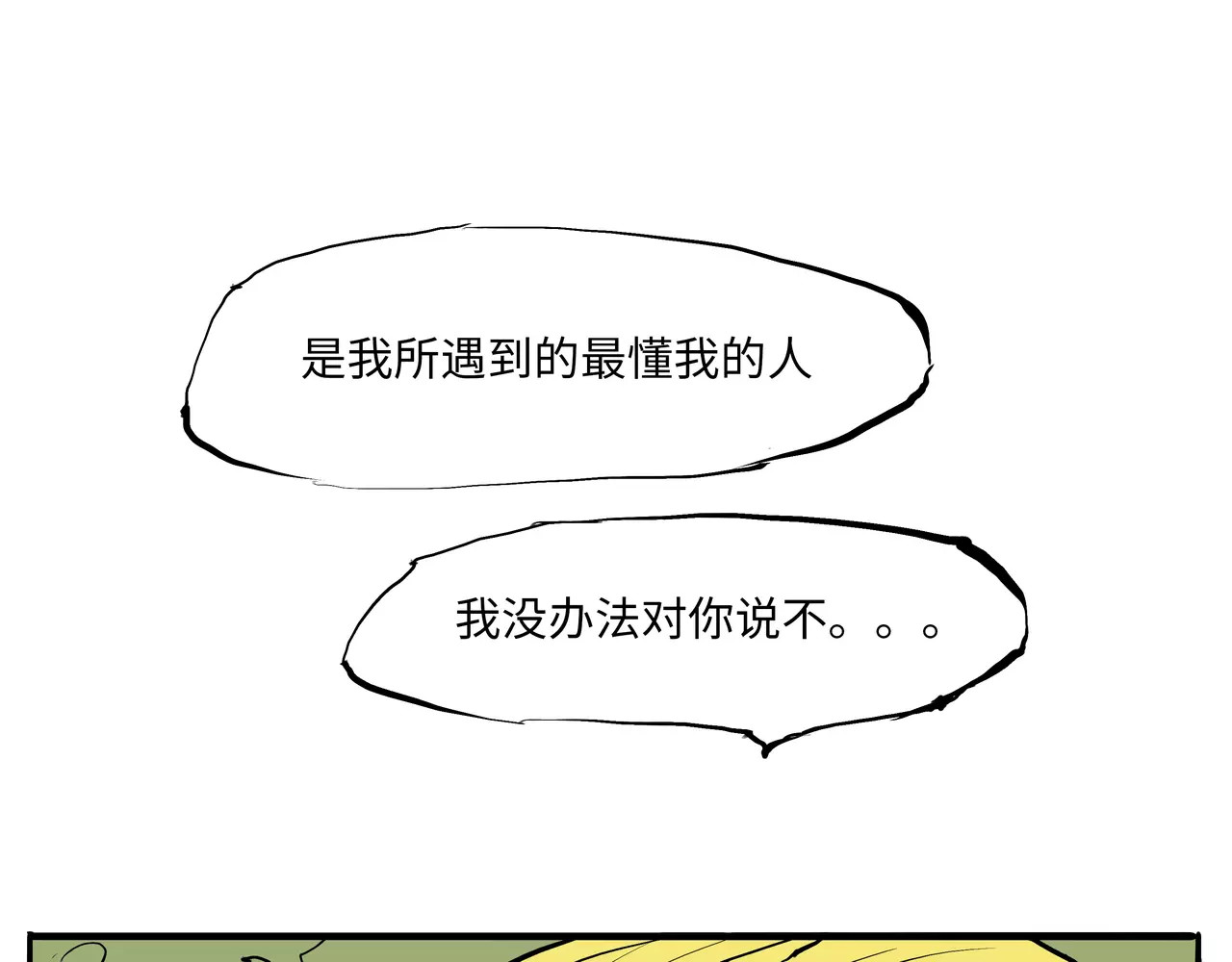 第13话 不要…丢下我 第 36 页