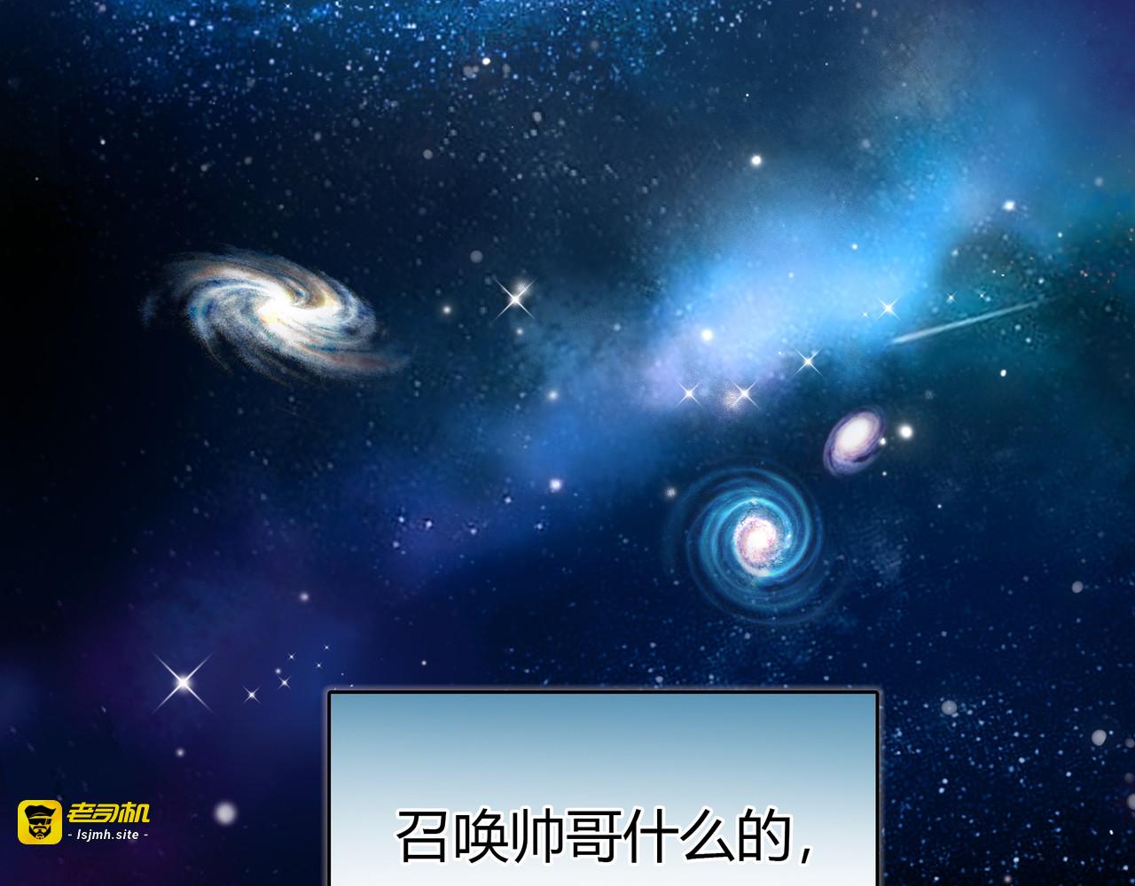 序章 偏科女学渣和霸道超人类 第 3 页