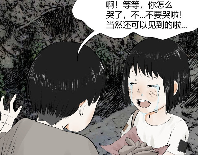 棒棒糖 第 264 页