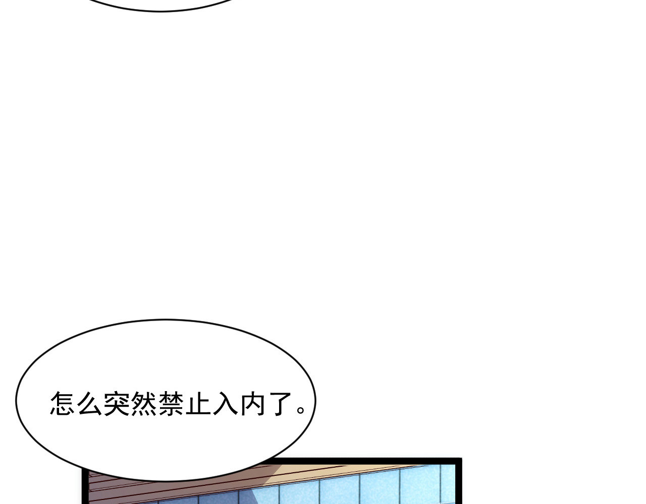 第018话 激战·首席星武教练 第 26 页