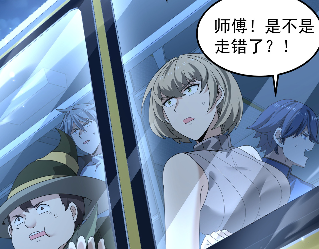 第171话 神落荒野 第 90 页