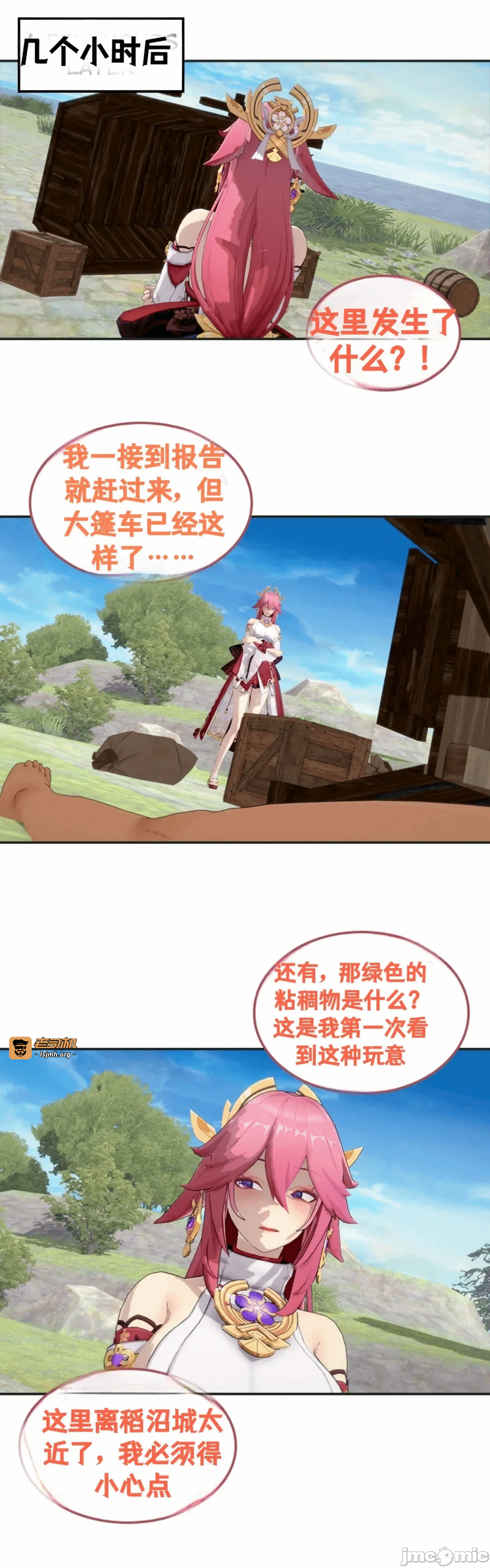 第一话 第 25 页