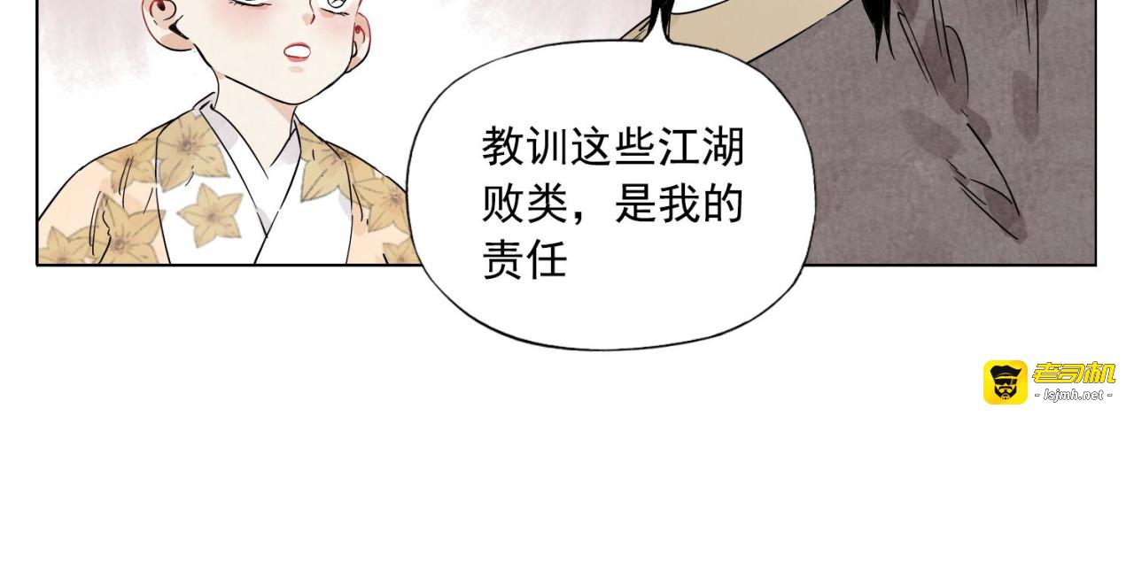 第74话 可恶的少白头男子 第 47 页
