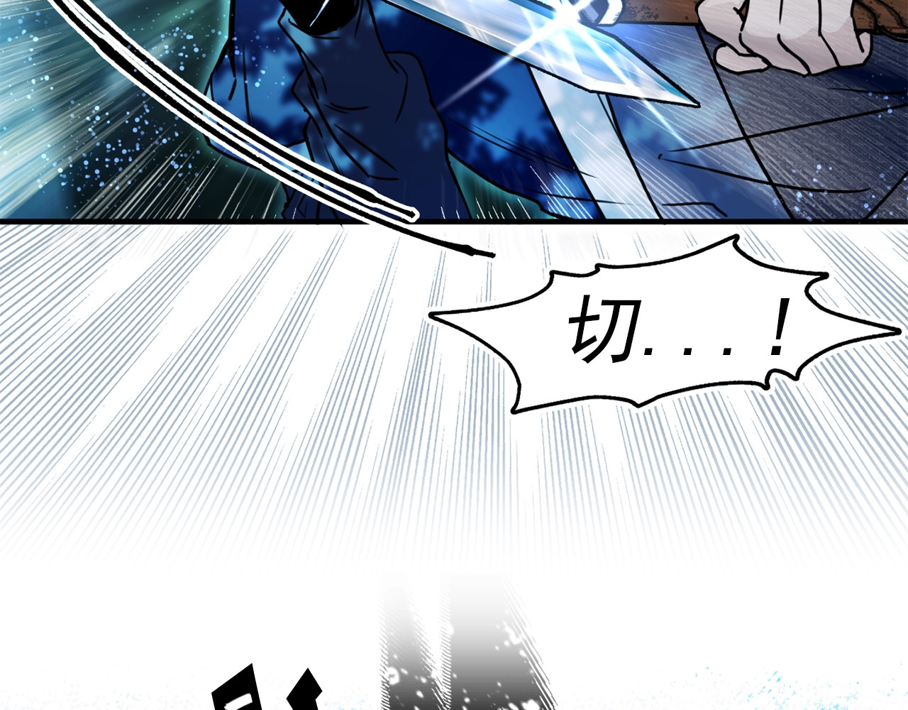 第34话 跟踪 第 108 页