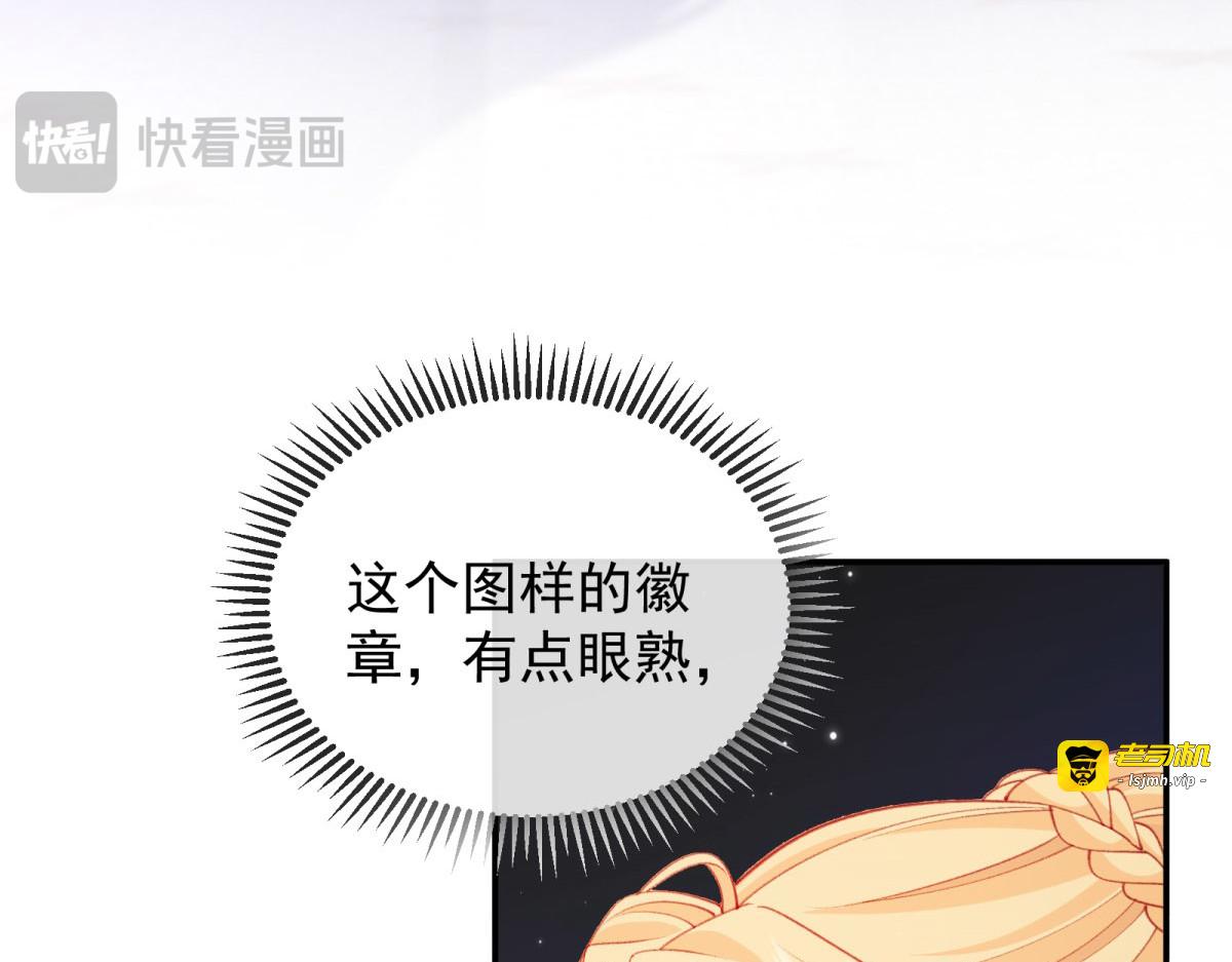 第8话 失控边缘 第 65 页