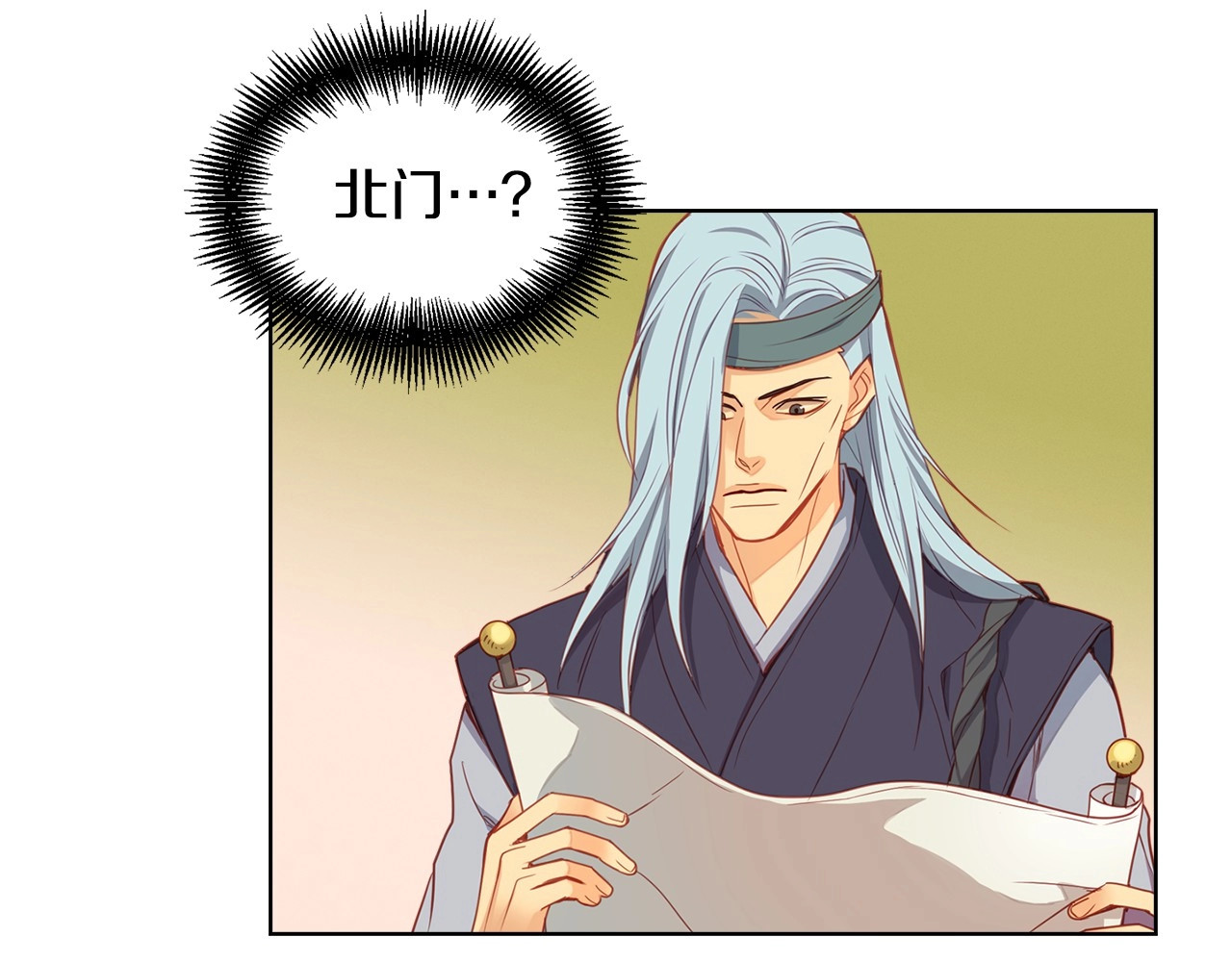 第89话 册封在即 第 96 页