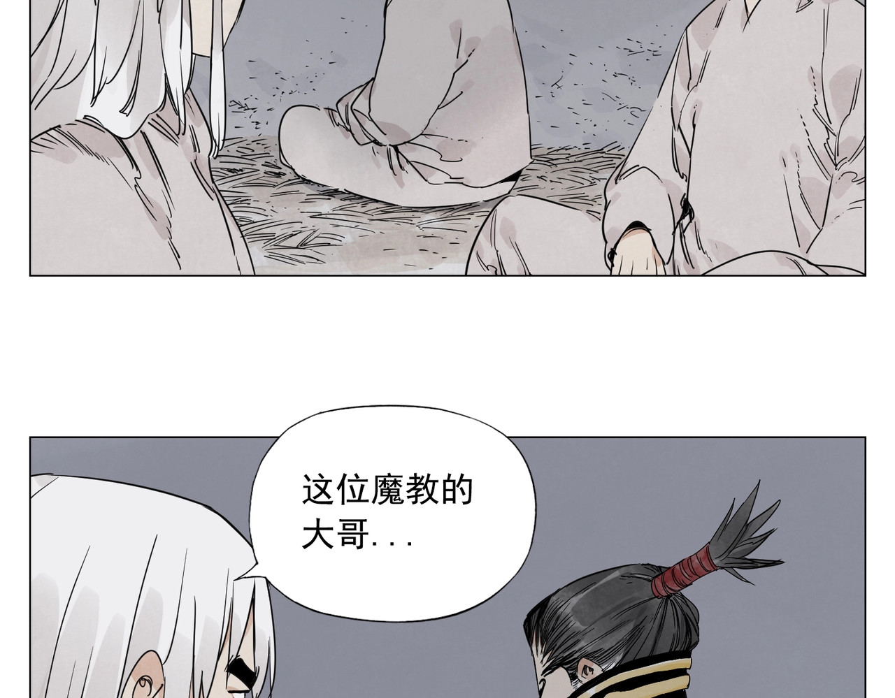 第144话 反抗 第 12 页