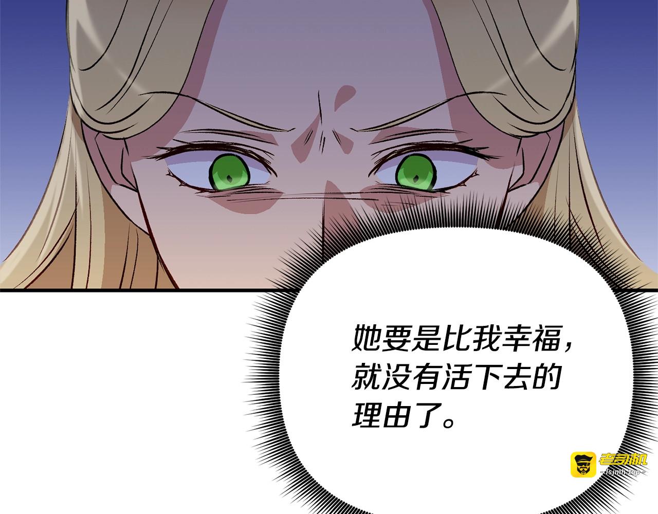 第35话 图谋 第 127 页