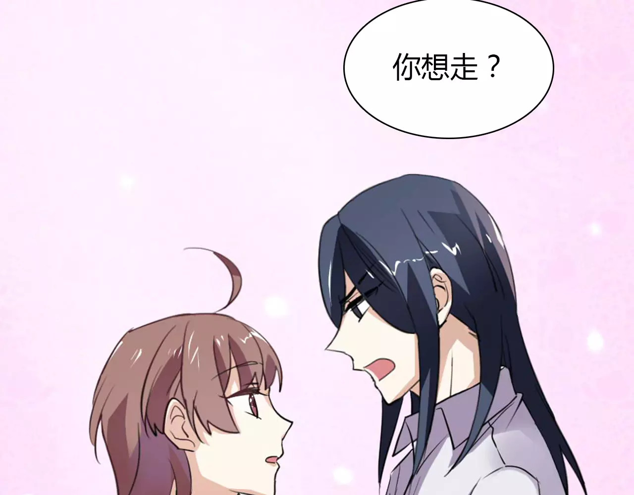 第27话 向总裁请假 第 36 页