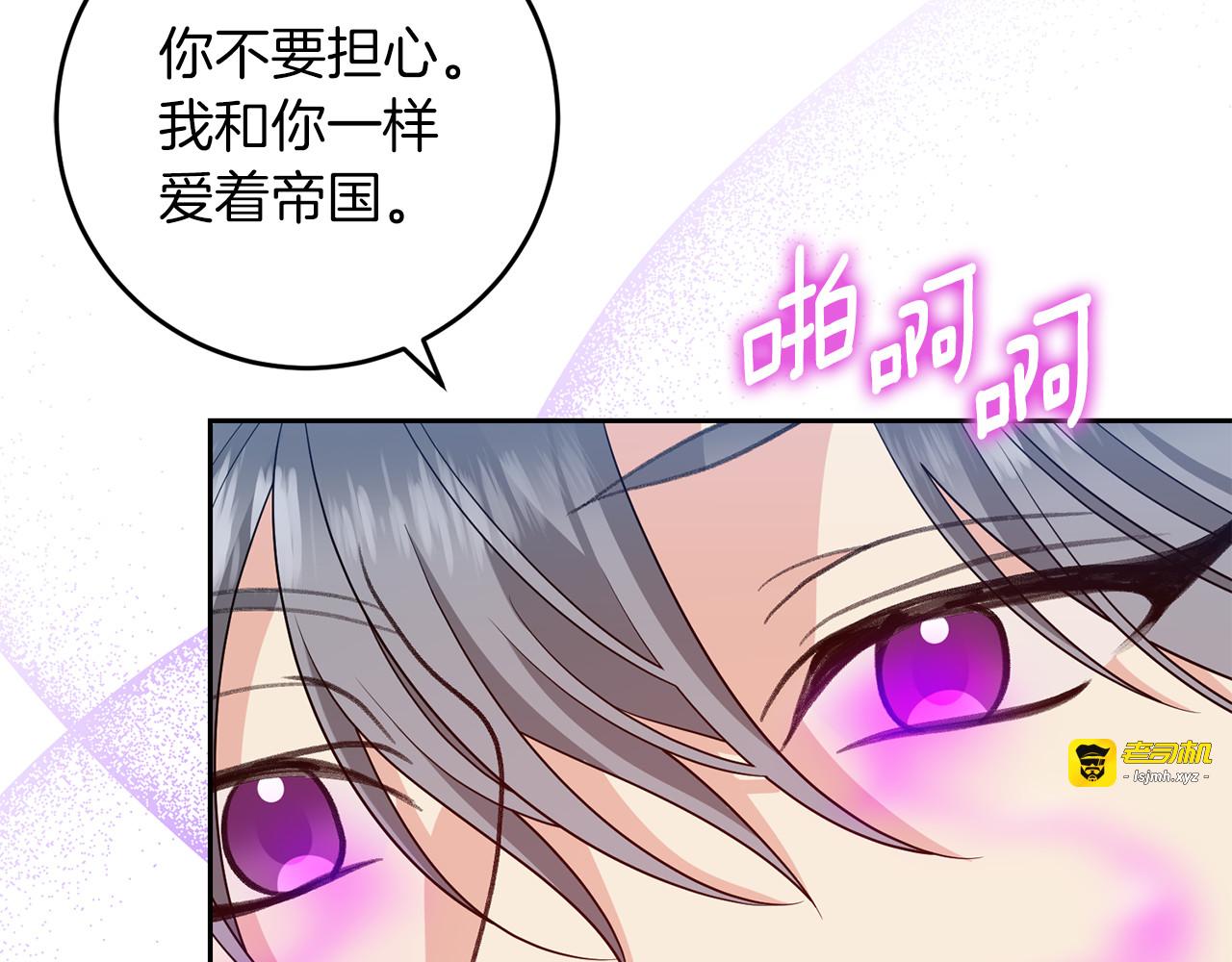 第74话 神的旨意 第 115 页
