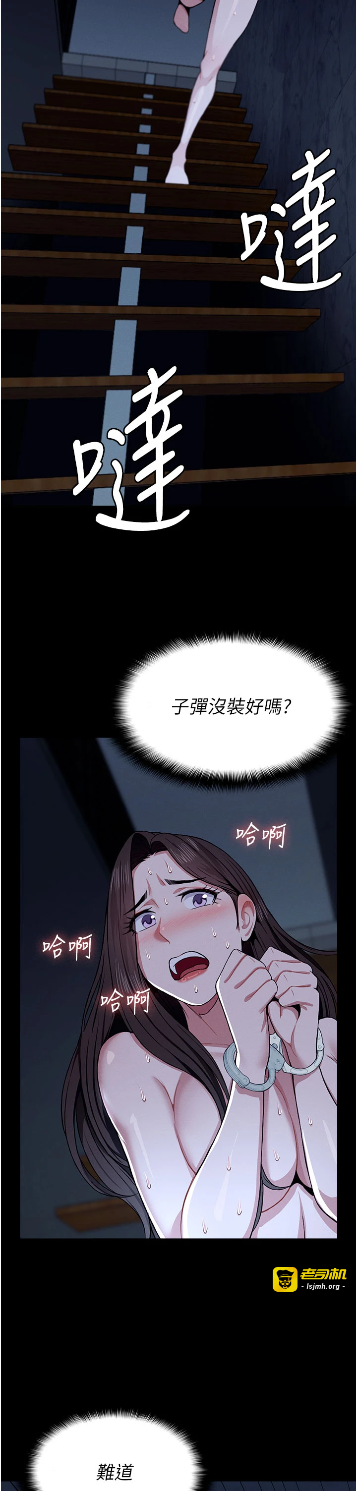 第11话 - 妳只是不配当人的母狗 第 13 页