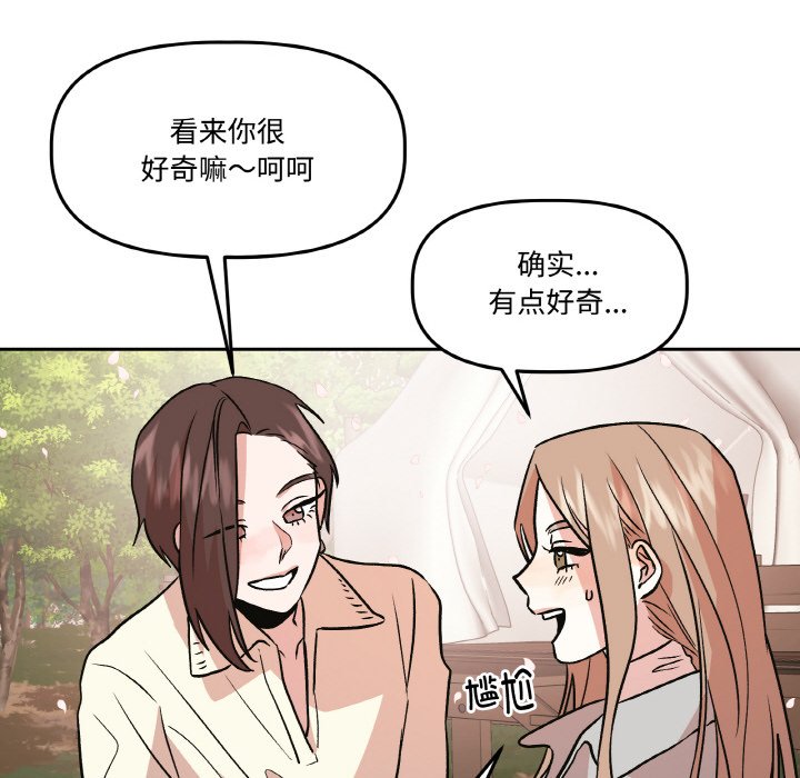 第7话 第 30 页