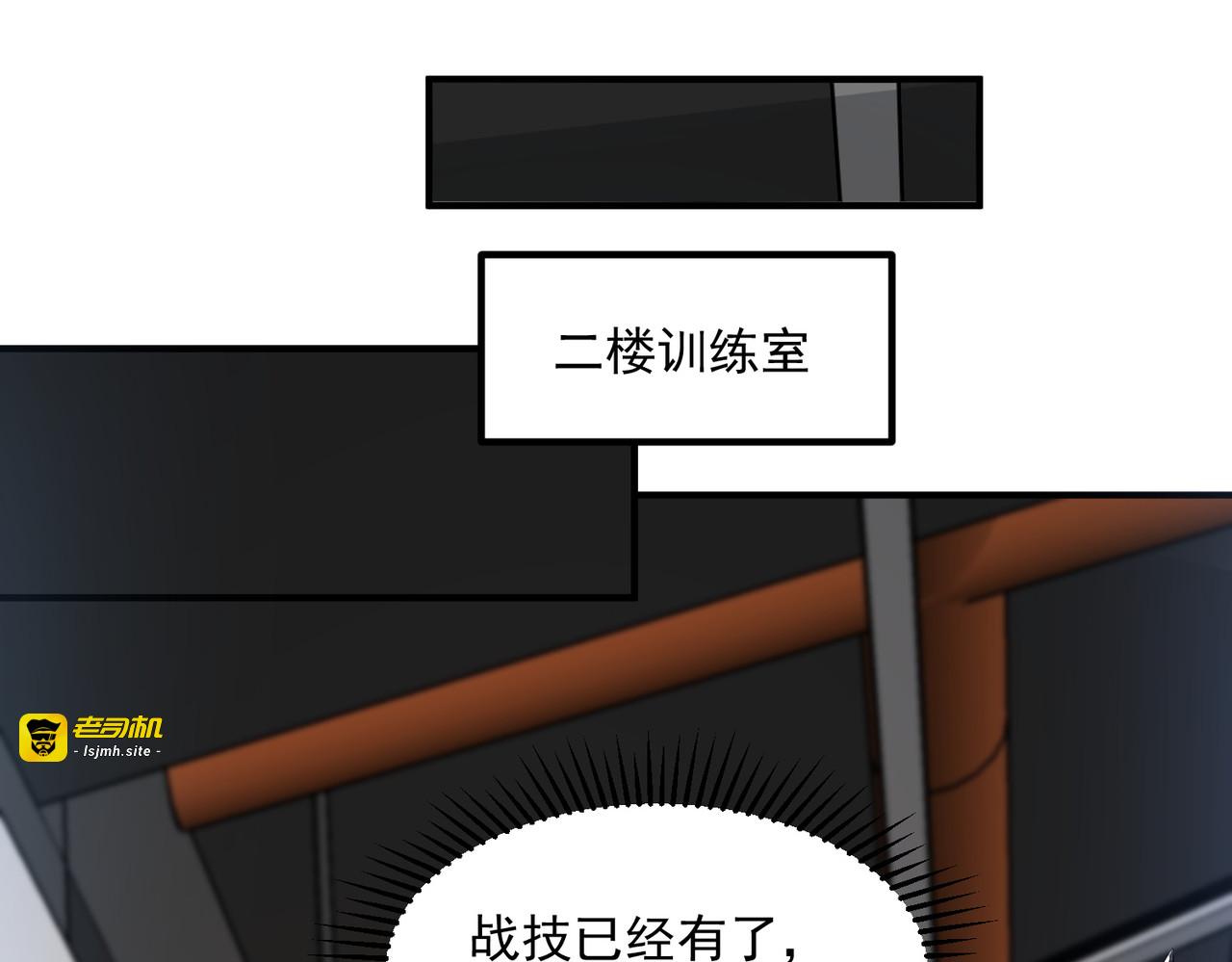 第15话 赌战，就这？ 第 33 页