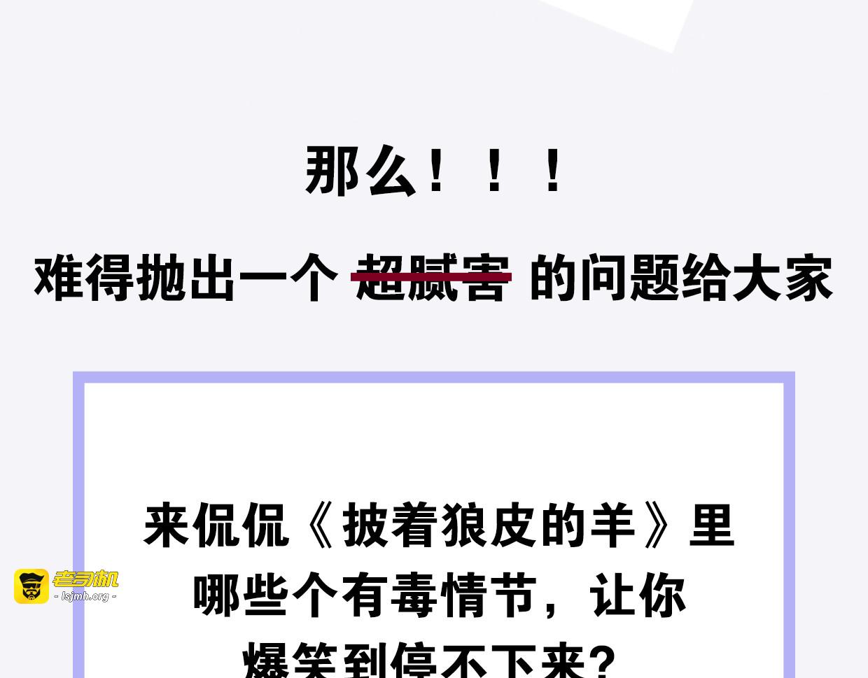 第44话 云霄阁 第 87 页