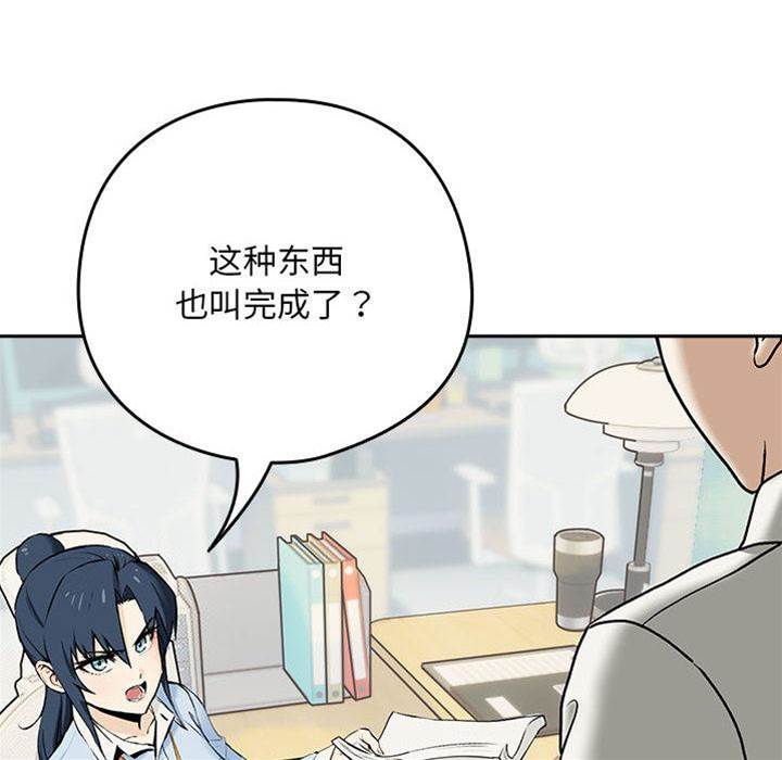 第1话 第 6 页