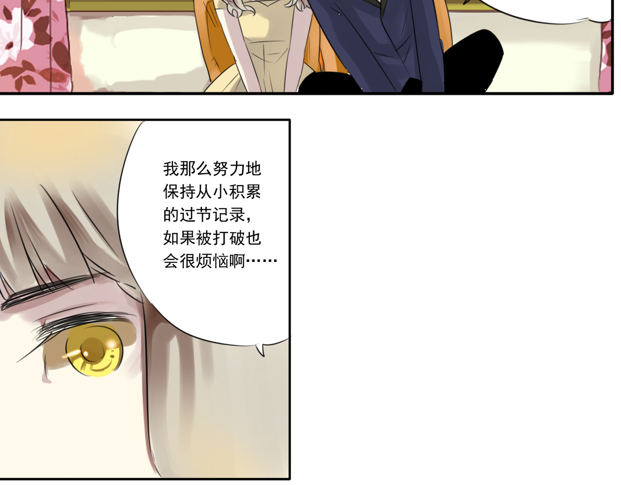 第27话 只属于我们的节日！ 第 26 页