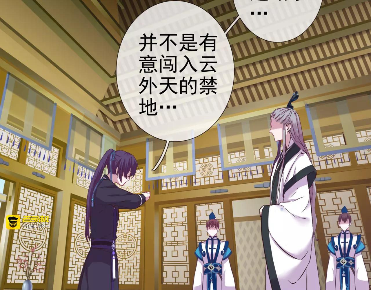 第11话 擅闯禁地的惩罚 第 43 页