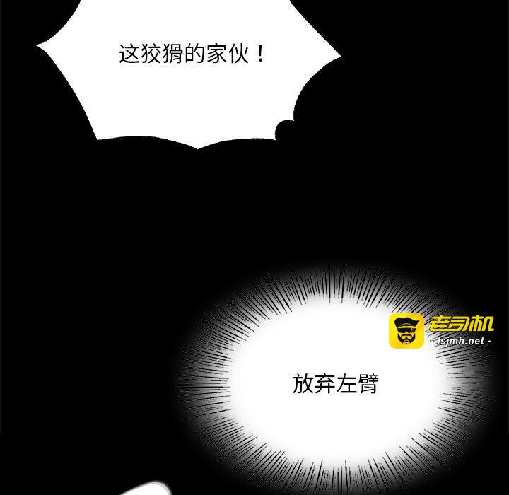 第82话 第 113 页