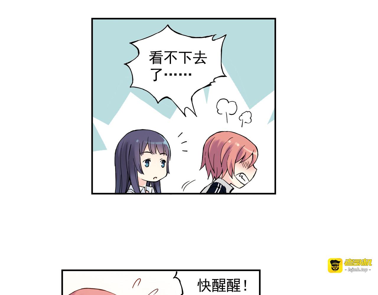 第4话上 隔壁校帅搭讪失败 第 41 页