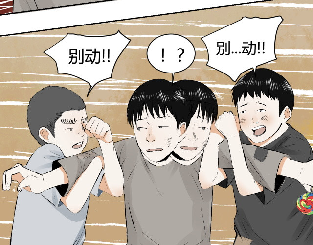 棒棒糖 第 110 页