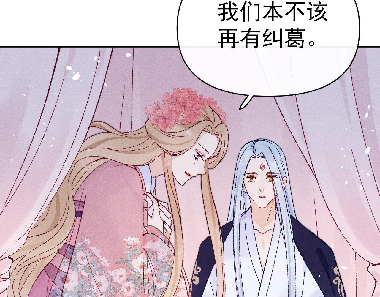 第39话 小仙身世揭秘 第 50 页